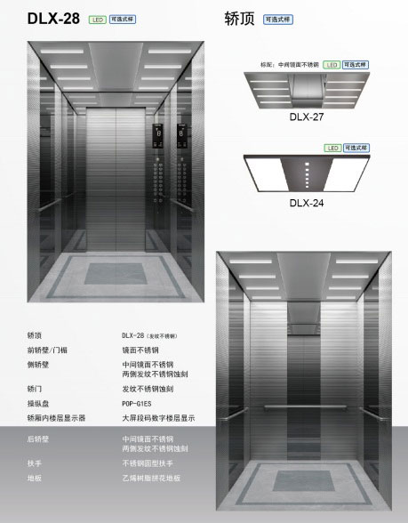 湖南長沙泛茂貿(mào)易有限公司,長沙電梯銷售,湖南電梯安裝,長沙東芝電梯,電梯維保,湖南電梯大修