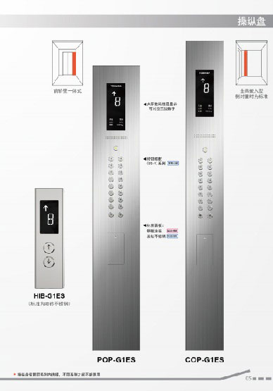 湖南長沙泛茂貿(mào)易有限公司,長沙電梯銷售,湖南電梯安裝,長沙東芝電梯,電梯維保,湖南電梯大修