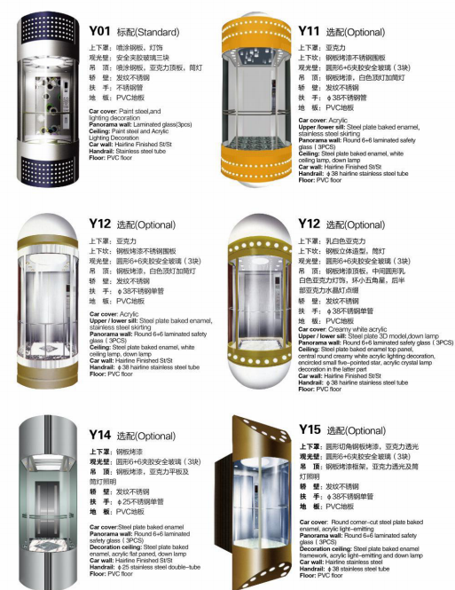 湖南長沙泛茂貿(mào)易有限公司,長沙電梯銷售,湖南電梯安裝,長沙東芝電梯,電梯維保,湖南電梯大修