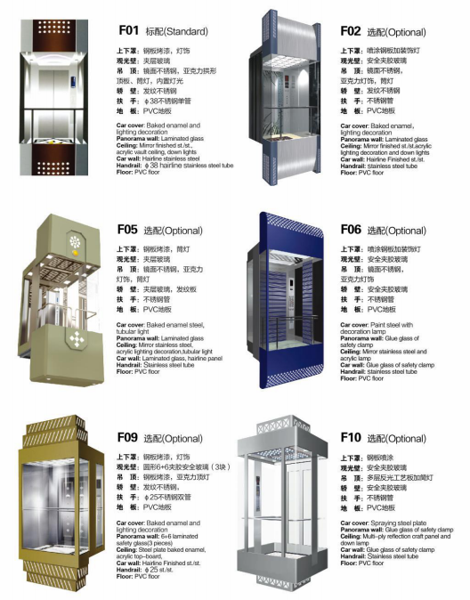 湖南長沙泛茂貿(mào)易有限公司,長沙電梯銷售,湖南電梯安裝,長沙東芝電梯,電梯維保,湖南電梯大修